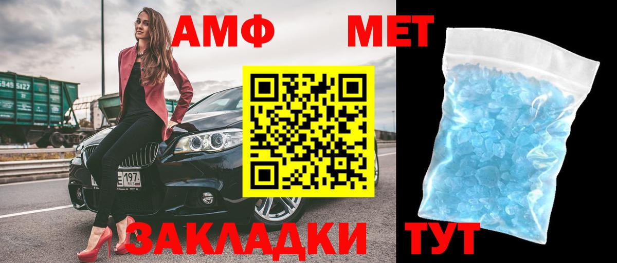 АМФЕТАМИН Premium  Вход с VPN  АМФЕТАМИН  Чита 