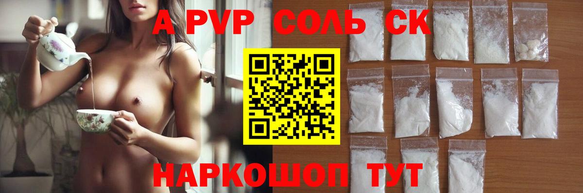 APVP  Alpha-PVP крисы CK  Чита  Вход с VPN  APVP мука 