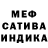 МЕФ кристаллы Nicolas Mecon