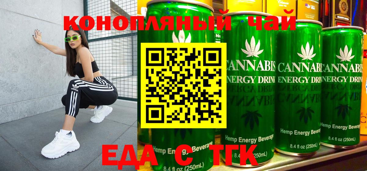 Cannafood марихуана  Вход с VPN  Чита 