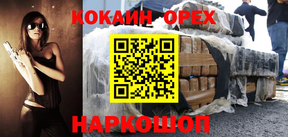Чита  купить   Вход с VPN  COCAIN Колумбийский 