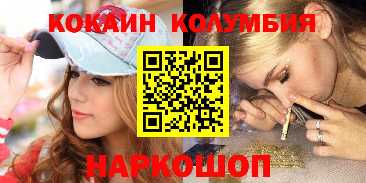 COCAIN Fish Scale Чита