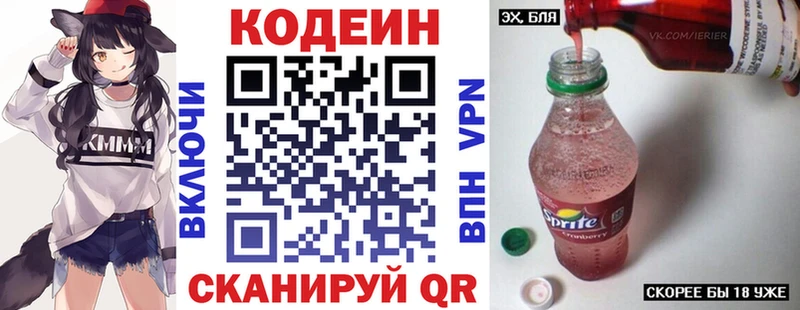 нарко площадка Telegram  Чита  Codein напиток Lean (лин) 