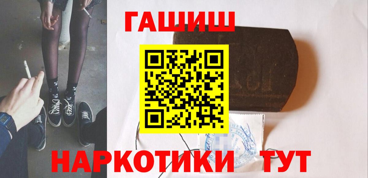 ГАШ индика сатива Чита