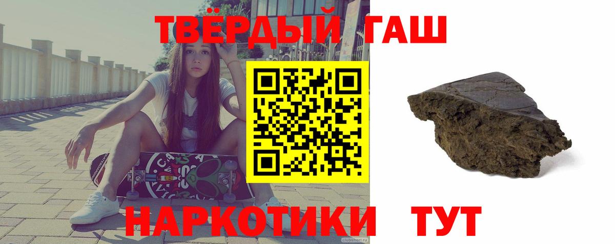 ГАШ ice o lator  Вход с VPN  Гашиш убойный  Чита 