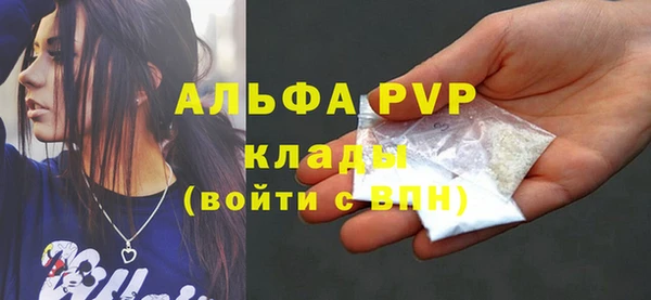 альфа пвп VHQ Осташков