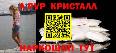 apvp Комсомольск-на-Амуре
