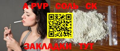 apvp Комсомольск-на-Амуре