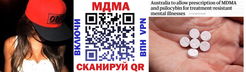 MDMA кристаллы Чита