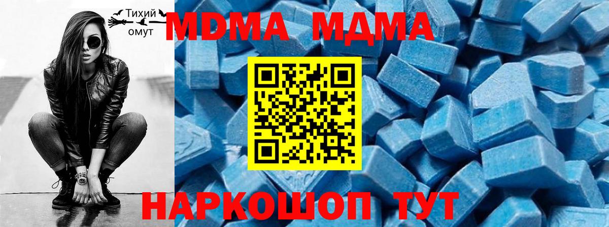MDMA crystal Чита