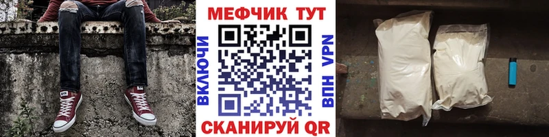 Мефедрон мука  ОМГ ОМГ вход  Чита 