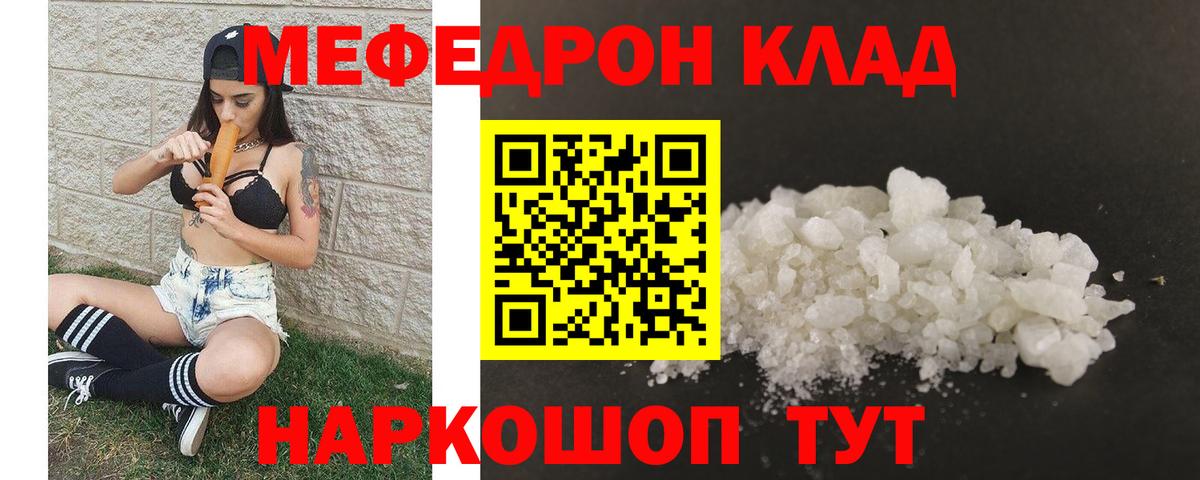 МЕФ мука  МЕФ мяу мяу  Чита  Мефедрон  Вход с VPN 
