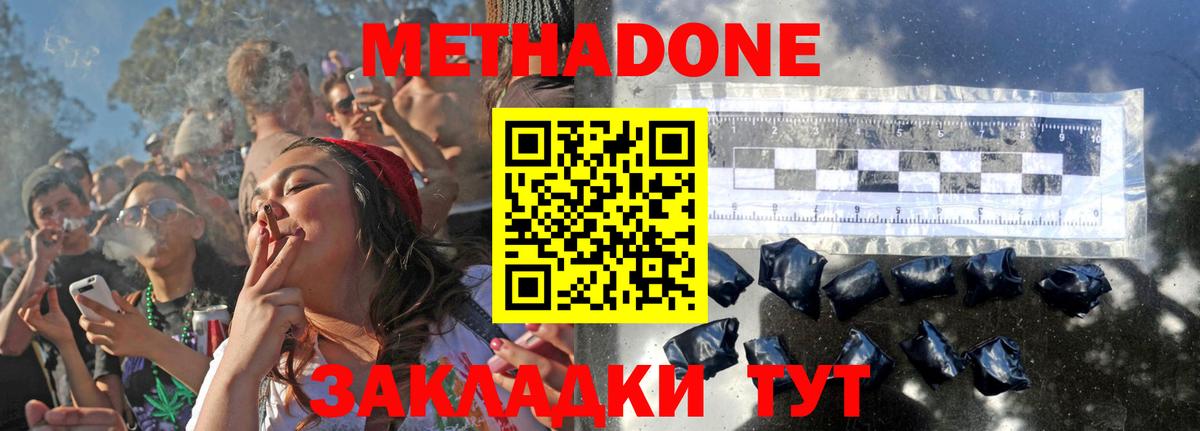 Чита  МЕТАДОН кристалл  Метадон белоснежный  Вход с VPN 
