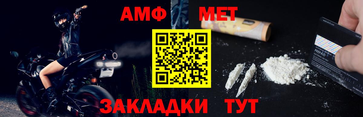 Первитин кристалл  Вход с VPN  Чита 