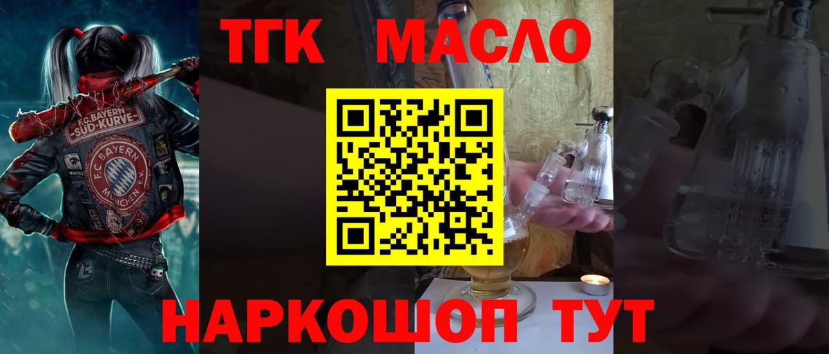 закладки  Вход с VPN  Чита  Дистиллят ТГК жижа 