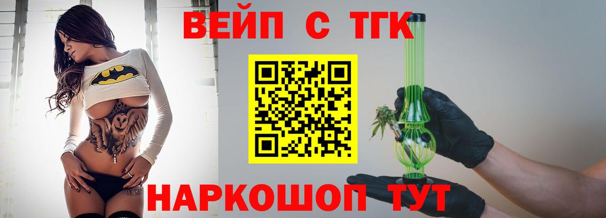 Дистиллят ТГК Wax Чита