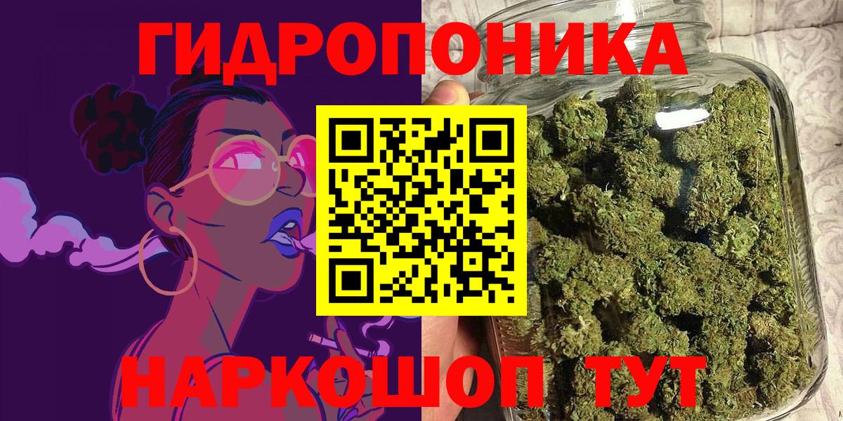 МАРИХУАНА White Widow Чита